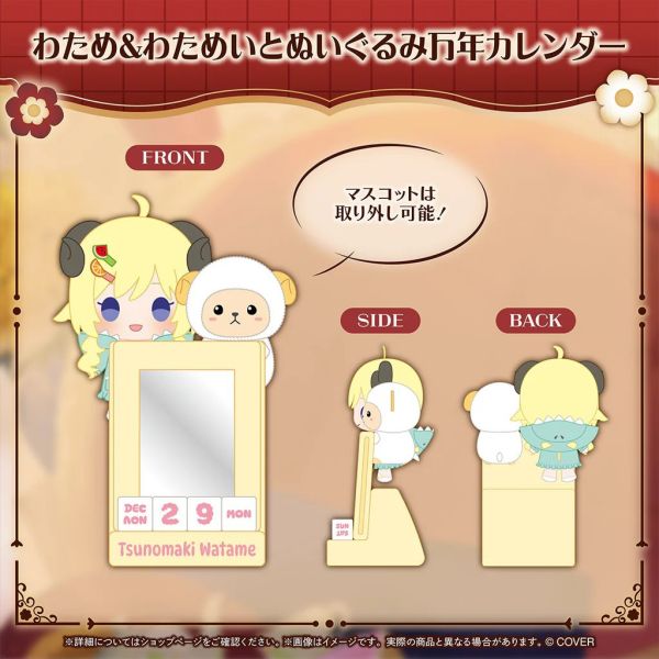 預購 26年05月 Hololive 角卷綿芽 角巻わため 活動6周年記念 Hololive,ホロライブ,日本代購,日本代買,VTuber,hololive代購,hololive週邊,hololive限定,玩具,收藏品,限定商品,週邊,預購新品,海外代購,搶先預購,必買,小河馬日本代購,角卷綿芽,角巻わため,活動6周年記念