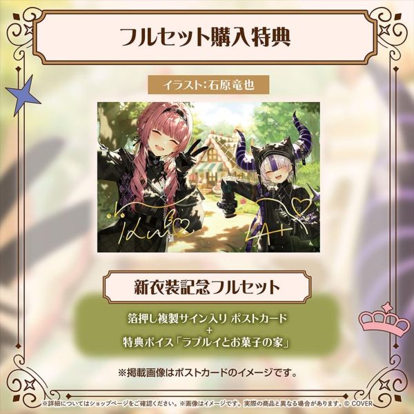 預購 27年03月 Hololive ラプルイ 新衣装記念2026 Hololive,拉普拉斯,鷹嶺琉衣,ラプルイ,新衣装記念,holoX,日本代購,VTuber周邊,絨毛吊飾,明信片展示框