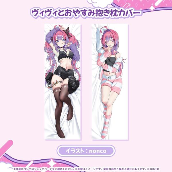 預購 27年03月 Hololive 綺々羅々ヴィヴィ 誕生日記念2026 Hololive, 綺々羅々ヴィヴィ, Vivi, 2026生日紀念, Vtuber周邊, 日本代購, 預購, 抱枕套, 玩偶鑰匙圈, 應援包