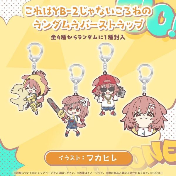 預購 27年01月 Hololive 戌神沁音 戌神ころね 活動7周年記念 Hololive預購, 戌神沁音, 戌神ころね, 7周年紀念, 戌神沁音親簽, 麵包狗週邊, 日本代購, VTuber週邊, 完整套組