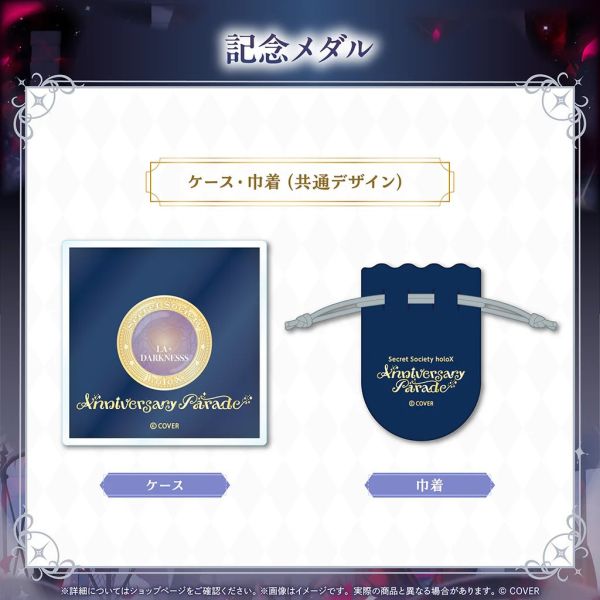 26年07月 Hololive Secret Society holoX Anniversary Parade holoX週年商品 Hololive,ホロライブ,日本代購,日本代買,VTuber,hololive代購,hololive週邊,hololive限定,玩具,收藏品,限定商品,週邊,預購新品,海外代購,搶先預購,必買,小河馬日本代購
