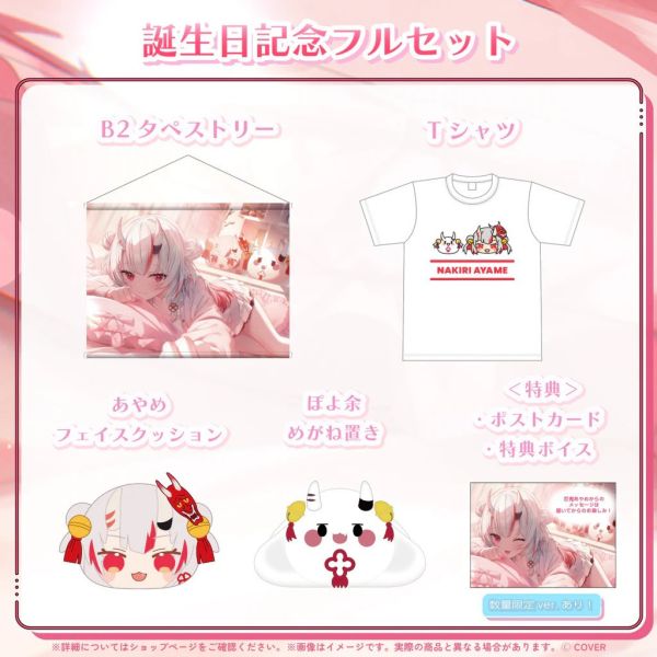 26年08月 Hololive 百鬼あやめ 誕生日記念2025 Hololive,ホロライブ,日本代購,日本代買,VTuber,hololive代購,hololive週邊,hololive限定,玩具,收藏品,限定商品,週邊,預購新品,海外代購,搶先預購,必買,小河馬日本代購