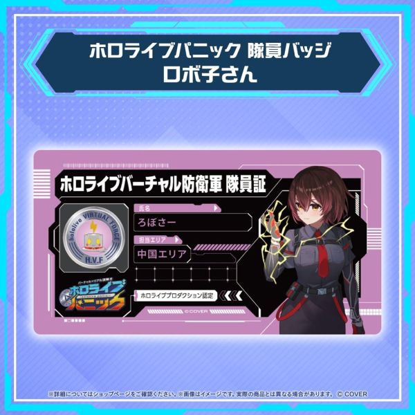 預購 26年11月 Hololive ホロライブパニック 周邊 壓克力立牌 隊員證壓克力徽章 Hololive,ホロライブパニック,壓克力立牌,隊員證徽章,櫻巫女,さくらみこ,角卷綿芽,獅白牡丹,大神澪,博衣小夜璃,蘿蔔子,小河馬日本代購
