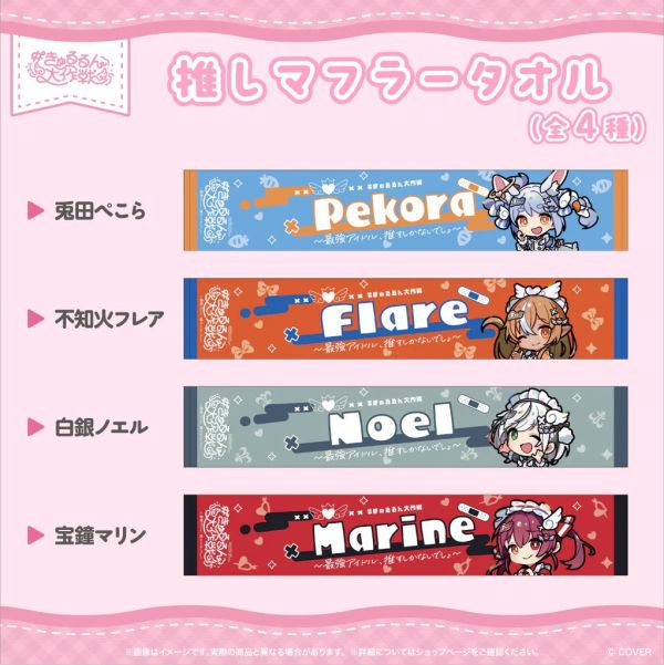 二次預購 26年07月 Hololive 3rd Generation Live きゅるるん大作戦 最強アイドル 推すしかないでしょ 演唱會周邊商品 Hololive,ホロライブ,日本代購,日本代買,VTuber,hololive代購,hololive週邊,hololive限定,玩具,收藏品,限定商品,週邊,預購新品,海外代購,搶先預購,必買,小河馬日本代購,兎田ぺこら,不知火フレア,白銀ノエル,宝鐘マリン