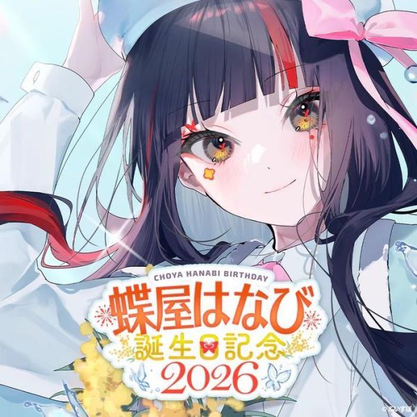 預購 26年08月 VSPO！ぶいすぽっ！蝶屋はなび　誕生日記念2026 VSPO！ぶいすぽっ！, 官方周邊, VTuber, 限定商品, 預購, 收藏品, 日本商品,預購 26年08月 VSPO！ぶいすぽっ！蝶屋はなび　誕生日記念2026