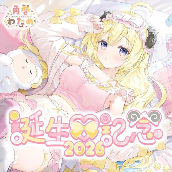 預購 27年01月 Hololive 角卷綿芽 角巻わため 誕生日記念2026 Hololive, 角卷綿芽, 角巻わため, 誕生日記念2026, 生日紀念, 溫暖毛毯, 感溫馬克杯, 靠枕, 眼罩, 親簽明信片, VTuber周邊, 日本代購, 小河馬代購