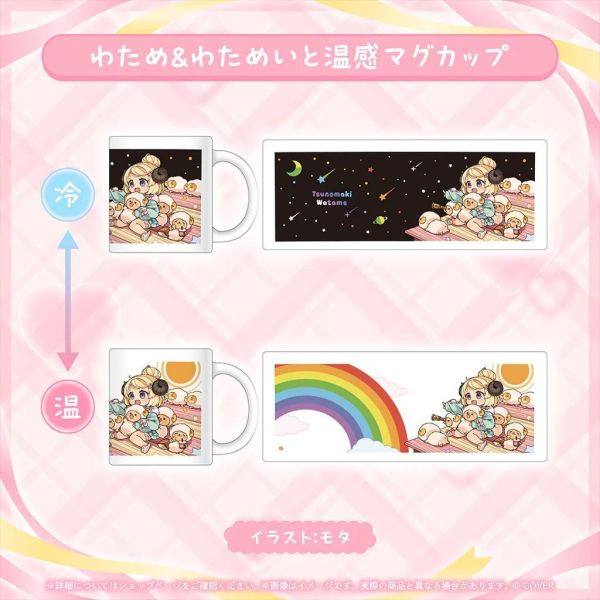 預購 27年01月 Hololive 角卷綿芽 角巻わため 誕生日記念2026 Hololive, 角卷綿芽, 角巻わため, 誕生日記念2026, 生日紀念, 溫暖毛毯, 感溫馬克杯, 靠枕, 眼罩, 親簽明信片, VTuber周邊, 日本代購, 小河馬代購