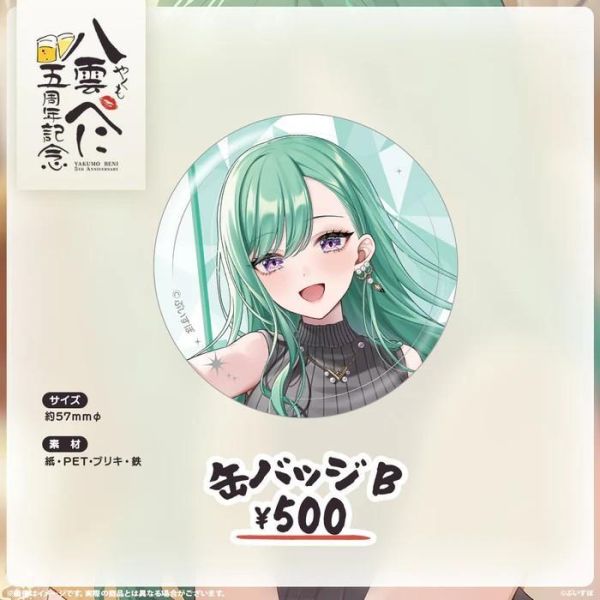 預購 26年08月 VSPO！ぶいすぽっ！八雲べに　5周年記念2026 VSPO！ぶいすぽっ , 官方周邊, VTuber, 限定商品, 預購, 收藏品, 日本商品, VSPO！ぶいすぽっ！八雲べに　5周年記念2026