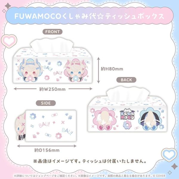 預購 26年11月 Hololive FUWAMOCO 新衣装記念2026 Hololive, ホロライブ, 官方周邊, VTuber, 限定商品, 預購, 收藏品, 日本商品,Hololive FUWAMOCO 新衣装記念2026