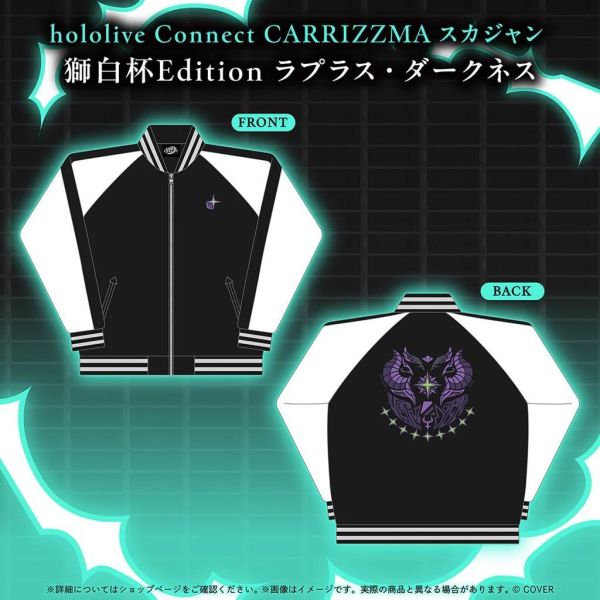 預購 26年10月 Hololive Connect CARRIZZMA スカジャン 獅白杯Edition外套 Hololive, ホロライブ, 官方周邊, VTuber, 限定商品, 預購, 收藏品, 日本商品,Hololive Connect CARRIZZMA スカジャン 獅白杯Edition外套