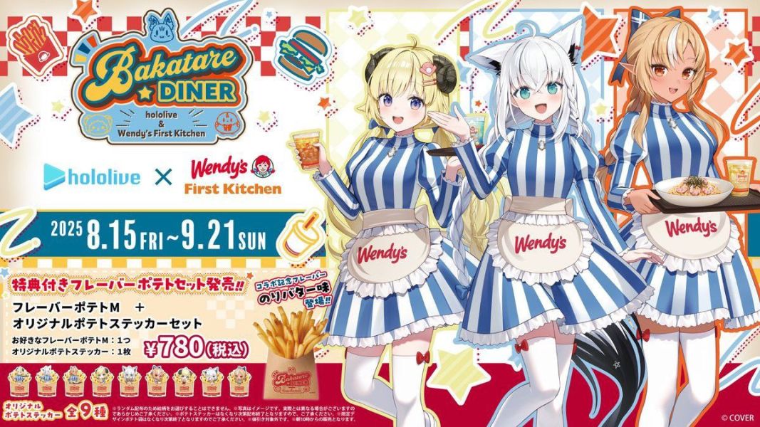 通販 Hololive x 溫蒂漢堡系列周邊商品 BAKATARE DINER 