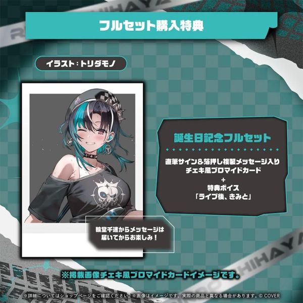 預購 27年02月 Hololive 輪堂千速 誕生日記念2026 輪堂千速,輪堂千速生日,Hololive預購,輪堂千速親簽,VTuber周邊,日本代購