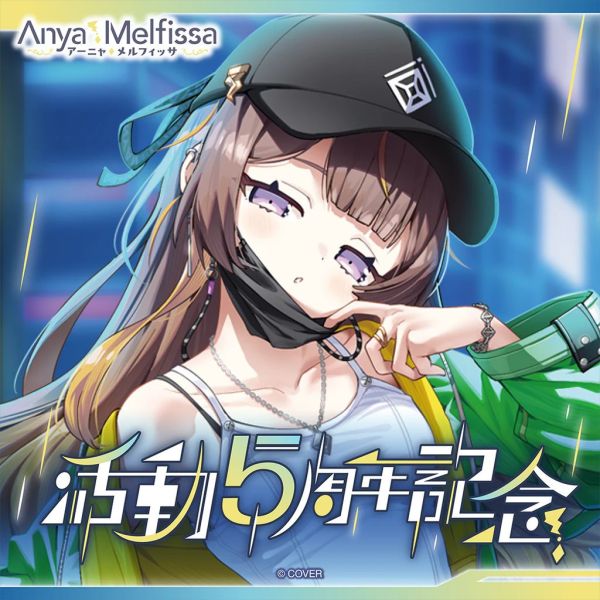26年07月 Hololive ID Anya Melfissa アーニャ・メルフィッサ 活動5周年記念 Hololive,ホロライブ,日本代購,日本代買,VTuber,hololive代購,hololive週邊,hololive限定,玩具,收藏品,限定商品,週邊,預購新品,海外代購,搶先預購,必買,小河馬日本代購
