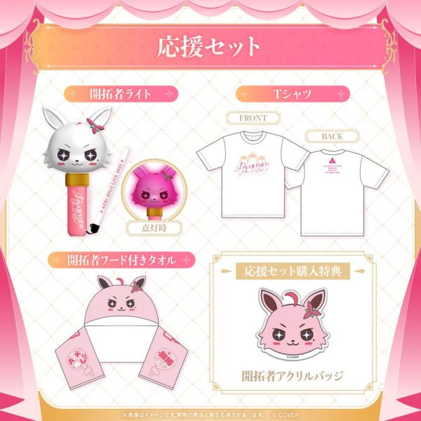 2次受注 Hololive AZKi SOLO LiVE 2025  Departure 演唱會周邊 Hololive,ホロライブ,日本代購,日本代買,VTuber,hololive代購,hololive週邊,hololive限定,玩具,收藏品,限定商品,週邊,預購新品,海外代購,搶先預購,必買,小河馬日本代購