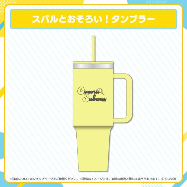 預購 26年08月 Hololive 大空スバル おこもりグッズ 大空昴 Hololive,ホロライブ,日本代購,日本代買,VTuber,hololive代購,hololive週邊,hololive限定,玩具,收藏品,限定商品,週邊,預購新品,海外代購,搶先預購,必買,小河馬日本代購