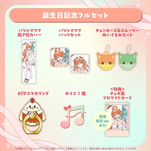 預購 27年01月 Hololive 小鳥遊キアラ 誕生日記念2026 小鳥遊琪亞拉 Hololive, 小鳥遊キアラ, 小鳥遊琪亞拉, Takanashi Kiara, 生日紀念2026, 抱枕套, VTuber周邊, 日本代購