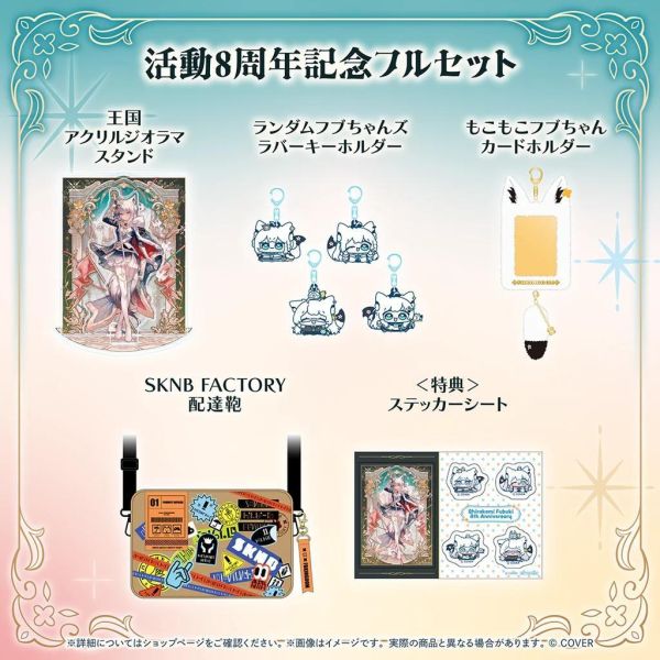預購 27年02月 Hololive 白上吹雪 白上フブキ 活動8周年記念 Hololive預購,白上吹雪,白上フブキ,白上吹雪8周年,Hololive週邊代購,吹雪卡套,外送包,小河馬日本代購