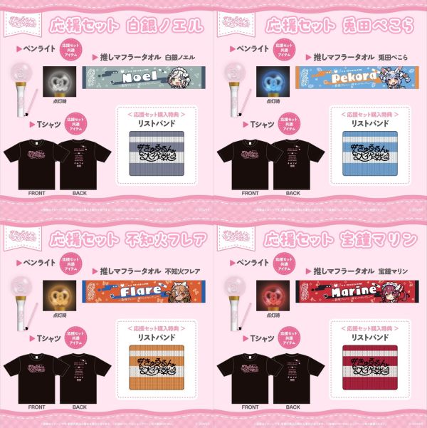 二次預購 26年07月 Hololive 3rd Generation Live きゅるるん大作戦 最強アイドル 推すしかないでしょ 演唱會周邊商品 Hololive,ホロライブ,日本代購,日本代買,VTuber,hololive代購,hololive週邊,hololive限定,玩具,收藏品,限定商品,週邊,預購新品,海外代購,搶先預購,必買,小河馬日本代購,兎田ぺこら,不知火フレア,白銀ノエル,宝鐘マリン