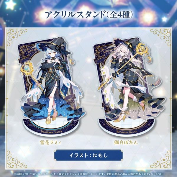 預購 27年02月 Hololive NePoLaBo Anniversary Parade Celestial 五期生周年商品 Hololive,NePoLaBo,五期生,周年商品,Celestial,雪花菈米,桃鈴音音,獅白牡丹,尾丸波爾卡,壓克力立牌,色紙,徽章,日本代購,預購