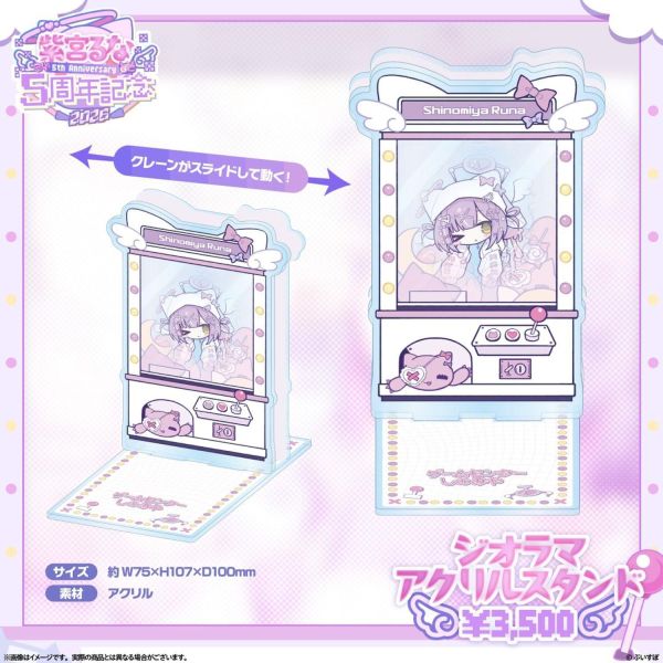 預購 27年02月 VSPO！ぶいすぽっ！紫宮るな 5周年記念2026 紫宮るな,VSPO,ぶいすぽっ,5週年,VTuber,小河馬日本代購,日本代購,壓克力立牌,玩偶吊飾,收納包,預購