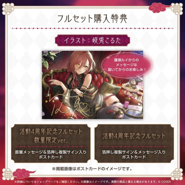 26年7月 Hololive 鷹嶺ルイ 活動4周年記念商品 鷹嶺琉依 Hololive,ホロライブ,日本代購,日本代買,VTuber,hololive代購,hololive週邊,hololive限定,玩具,收藏品,限定商品,週邊,預購新品,海外代購,搶先預購,必買,小河馬日本代購