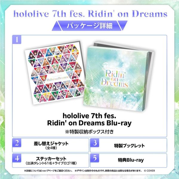 預購 26年12月 Hololive 7th fes. Ridin' on Dreams Blu ray藍光BD Hololive, Hololive 7th fes, Ridin on Dreams, 藍光BD, Blu-ray, Hololive演唱會, 日本代購, VTuber, 官方周邊, 預購