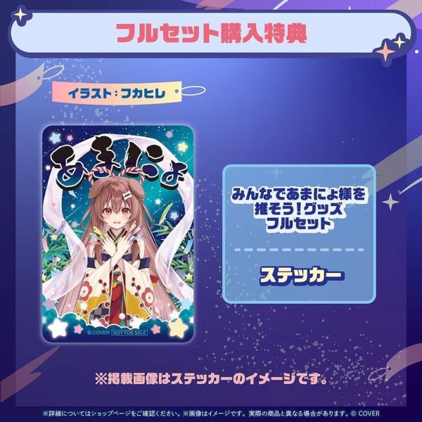 預購 27年02月 Hololive 戌神ころね あまにょ様（別人設定）商品 