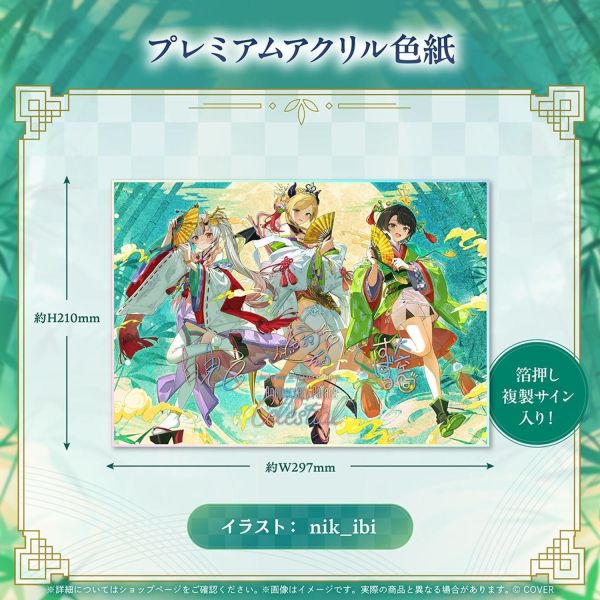 預購 27年03月 Hololive 2nd Generation Anniversary Parade Celestial Hololive, 二期生, Celestial, 週年紀念, 百鬼綾目, 癒月巧可, 大空昴, 壓克力立牌, 徽章, 色紙, 鑰匙圈, 預購, 日本代購, VTuber周邊, 小河馬日本代購