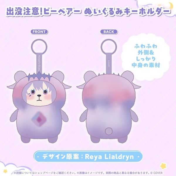 預購 26年12月 Hololive 古石ビジュー 誕生日記念2026 Hololive, ホロライブ, 官方周邊, VTuber, 限定商品, 預購, 收藏品, 日本商品,Hololive 古石ビジュー 誕生日記念2026