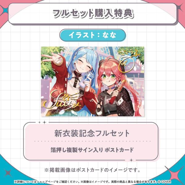 Hololive miComet 新衣装記念2025 櫻巫女 星街彗星 Hololive,ホロライブ,日本代購,日本代買,VTuber,hololive代購,hololive週邊,hololive限定,玩具,收藏品,限定商品,週邊,預購新品,海外代購,搶先預購,必買,小河馬日本代購