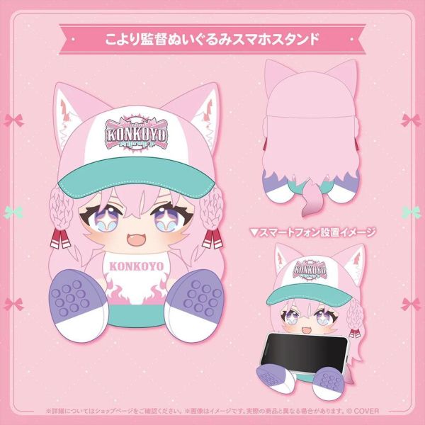 預購 26年11月 Hololive 博衣こより 誕生日記念2026 博衣小夜璃 Hololive, ホロライブ, 官方周邊, VTuber, 限定商品, 預購, 收藏品, 日本商品,博衣こより 誕生日記念2026 博衣小夜璃