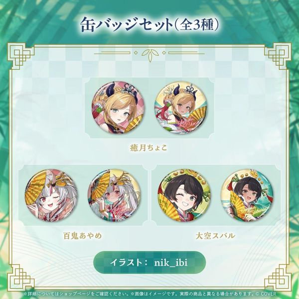 預購 27年03月 Hololive 2nd Generation Anniversary Parade Celestial Hololive, 二期生, Celestial, 週年紀念, 百鬼綾目, 癒月巧可, 大空昴, 壓克力立牌, 徽章, 色紙, 鑰匙圈, 預購, 日本代購, VTuber周邊, 小河馬日本代購