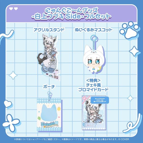 預購 26年08月 Hololive にゃんぐこ～んグッズ 白上フブキ Side 白上吹雪 Hololive,ホロライブ,日本代購,日本代買,VTuber,hololive代購,hololive週邊,hololive限定,玩具,收藏品,限定商品,週邊,預購新品,海外代購,搶先預購,必買,小河馬日本代購