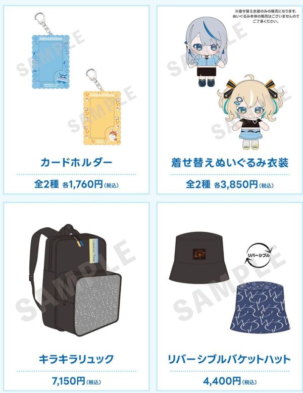 預購 通販 WeatherPlanet 1周年 HMV 合作商品 雨海ルカ 天晴ひなた Hololive, ホロライブ, 官方周邊, VTuber, 限定商品, 預購, 收藏品, 日本商品,WeatherPlanet 1周年 HMV 合作商品 雨海ルカ 天晴ひなた