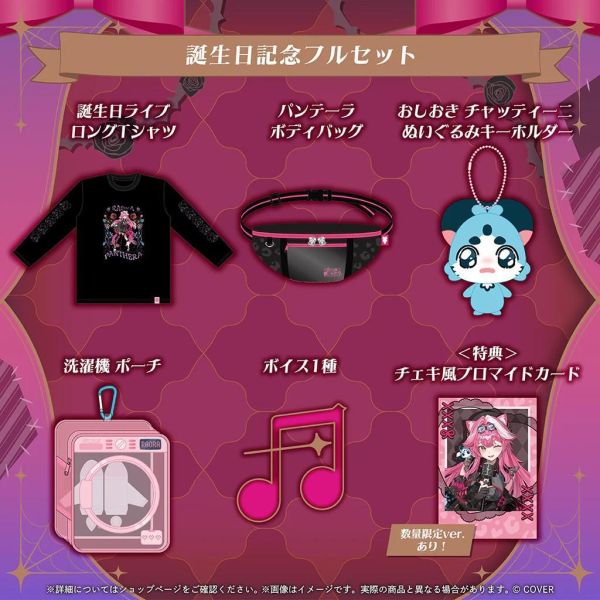 預購 26年12月 Hololive ラオーラ・パンテーラ 誕生日記念2026 Raora Panthera Hololive, Hololive EN, Advent, ラオーラ・パンテーラ, Raora Panthera, Raora Panthera 誕生日記念2026, Hololive生日周邊, Raora Panthera 周邊, Hololive EN 周邊, VTuber 周邊, Hololive代購, 誕生日記念套組, 拍立得風寫真卡, ホロライブ, ラオーラパンテーラ, Chattyn