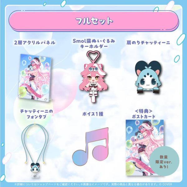 Hololive ラオーラ・パンテーラ Chattiniの日2025 Raora Panthera Hololive,ホロライブ,日本代購,日本代買,VTuber,hololive代購,hololive週邊,hololive限定,玩具,收藏品,限定商品,週邊,預購新品,海外代購,搶先預購,必買,小河馬日本代購