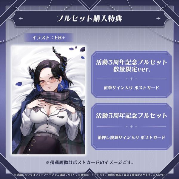 預購 27年02月 Hololive ネリッサ・レイヴンクロフト 活動3周年記念 Nerissa Ravencroft Hololive, Nerissa, ネリッサ, 3周年紀念, 抱枕套, 親簽套組, VTuber周邊, 日本代購