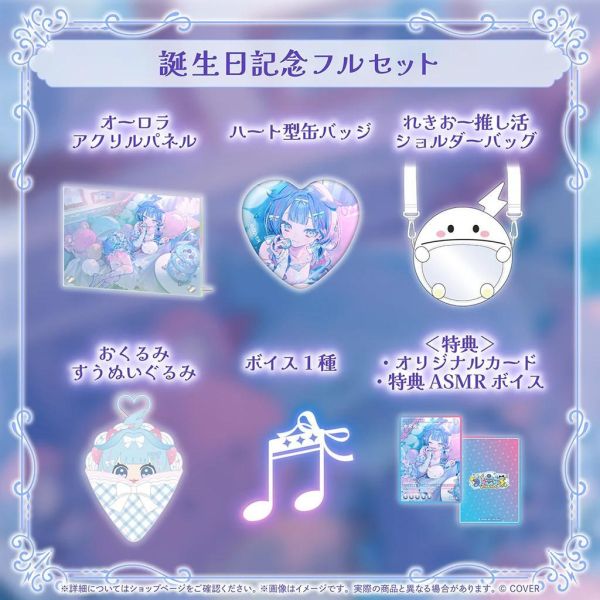 預購 27年01月 Hololive 水宮枢 誕生日記念2026 Hololive, DEV_IS, 水宮枢, 水宮SUU, 誕生日紀念, 日本代購, 壓克力牌, 徽章, 單肩包, 玩偶, 樞, 虛擬主播週邊, VTuber週邊