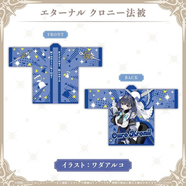 預購 26年10月 Hololive Ouro Kronii オーロ・クロニー 誕生日記念2026 Hololive, ホロライブ, 官方周邊, VTuber, 限定商品, 預購, 收藏品, 日本商品,Ouro Kronii オーロ・クロニー 誕生日記念2026