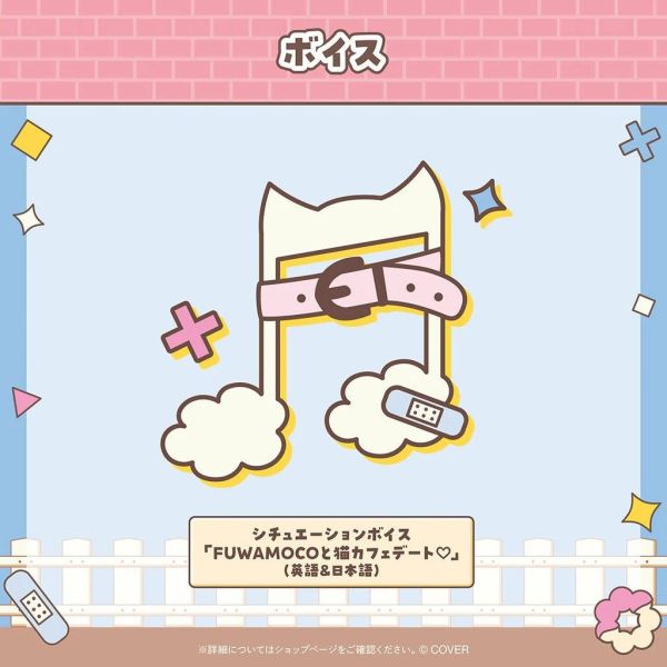 Hololive FUWAMOCO 活動2周年記念 