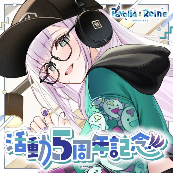 26年07月 Hololive ID Pavolia Reine パヴォリア・レイネ 活動5周年記念 Hololive,ホロライブ,日本代購,日本代買,VTuber,hololive代購,hololive週邊,hololive限定,玩具,收藏品,限定商品,週邊,預購新品,海外代購,搶先預購,必買,小河馬日本代購