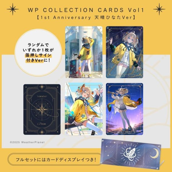 預購 26年09月 WeatherPlanet 雨海ルカ 天晴ひなた ウェザプラ1周年記念 Hololive, ホロライブ, 官方周邊, VTuber, 限定商品, 預購, 收藏品, 日本商品,WeatherPlanet 雨海ルカ 天晴ひなた ウェザプラ1周年記念