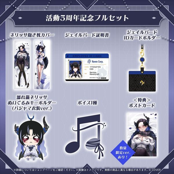 預購 27年02月 Hololive ネリッサ・レイヴンクロフト 活動3周年記念 Nerissa Ravencroft Hololive, Nerissa, ネリッサ, 3周年紀念, 抱枕套, 親簽套組, VTuber周邊, 日本代購