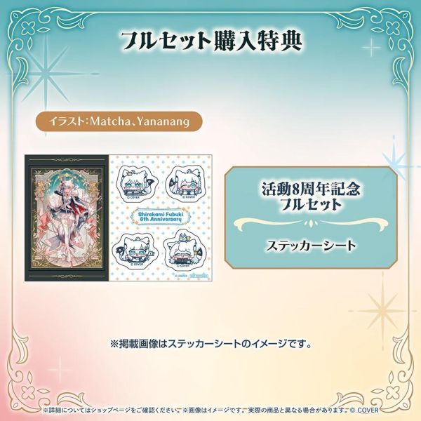 預購 27年02月 Hololive 白上吹雪 白上フブキ 活動8周年記念 Hololive預購,白上吹雪,白上フブキ,白上吹雪8周年,Hololive週邊代購,吹雪卡套,外送包,小河馬日本代購