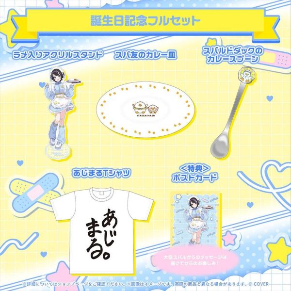 預購 27年02月 Hololive 大空スバル 誕生日記念2026 大空昴 Hololive, 大空スバル, 大空昴, 誕生日記念2026, しぐれうい, 昴友咖哩盤, 親簽套組, 日本代購, 動漫週邊預購