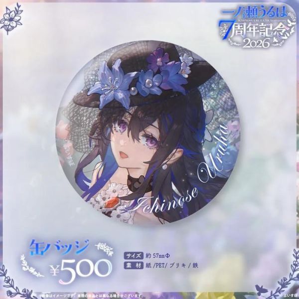 預購 26年09月 VSPO！ぶいすぽっ！一ノ瀬うるは　7周年記念2026 VSPO！ぶいすぽっ！, 官方周邊, VTuber, 限定商品, 預購, 收藏品, 日本商品,VSPO！ぶいすぽっ！一ノ瀬うるは　7周年記念2026