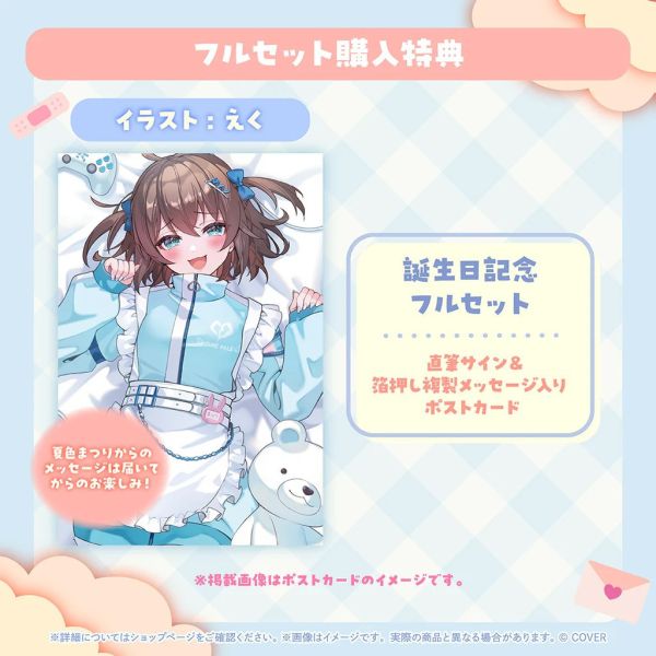 Hololive 夏色まつり 誕生日記念2025 夏色祭 Hololive,ホロライブ,日本代購,日本代買,VTuber,hololive代購,hololive週邊,hololive限定,玩具,收藏品,限定商品,週邊,預購新品,海外代購,搶先預購,必買,小河馬日本代購