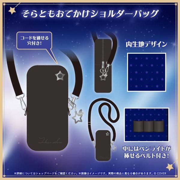 預購 27年03月 Hololive ときのそら 活動9周年記念 Hololive,ときのそら,時乃空,時乃空9周年,VTuber周邊,Hololive代購,親簽套組,壓克力立牌,語音鑰匙圈,日本代購
