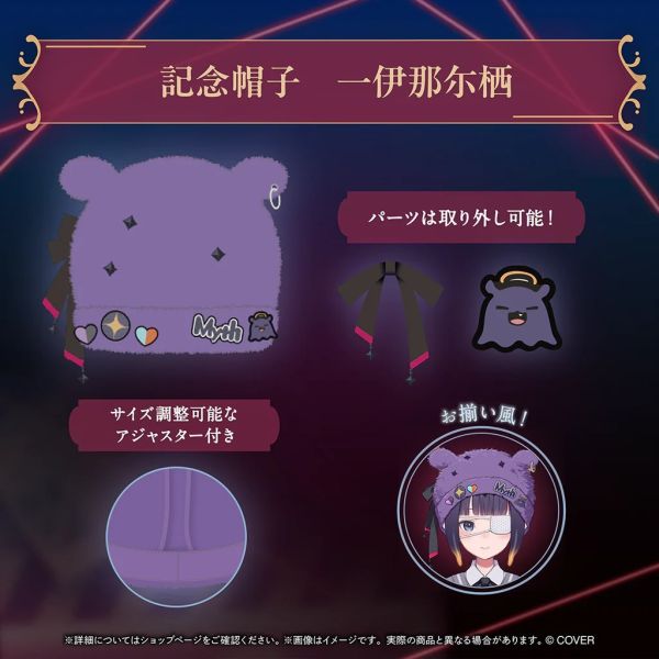 Hololive English Myth 5周年記念商品 Hololive,ホロライブ,日本代購,日本代買,VTuber,hololive代購,hololive週邊,hololive限定,玩具,收藏品,限定商品,週邊,預購新品,海外代購,搶先預購,必買,小河馬日本代購