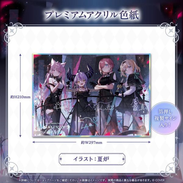 26年07月 Hololive Secret Society holoX Anniversary Parade holoX週年商品 Hololive,ホロライブ,日本代購,日本代買,VTuber,hololive代購,hololive週邊,hololive限定,玩具,收藏品,限定商品,週邊,預購新品,海外代購,搶先預購,必買,小河馬日本代購